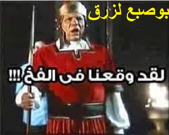 وزير العدل المغربي يُحمل الجزائر المسؤولية عن الاعتداءات الإرهابية على السمارة
